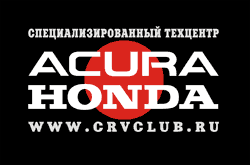 Cпециализированный автосервис для владельцев Honda и Acura